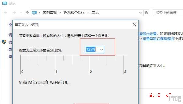 为什么我的win10系统启动画面模糊,win10显示器模糊 - IT吧