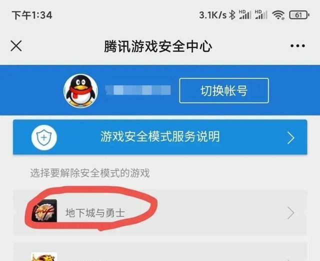 dnf人脸模式要怎么强行解除,地下城与勇士人脸认证失败 - 小牛游戏