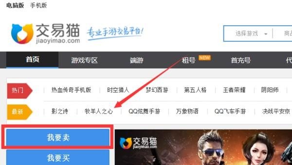 qq授权的手游账号怎么卖 怎么快速把穿越火线帐号卖出去