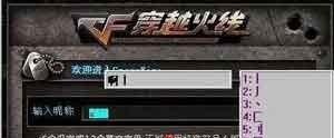 cf名字怎么弄无名,穿越火线打空白名字 - 小牛游戏