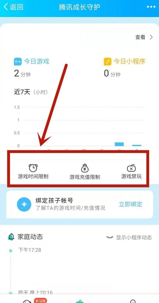 王者家长模式怎么进入_王者用家长身份证怎么改回自己的 - 小牛游戏