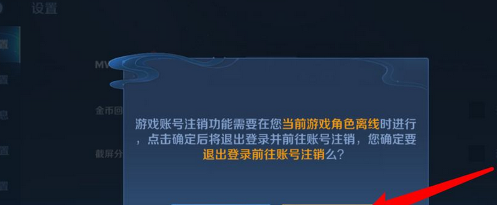 王者荣耀怎么注销多余的区_王者如何清理掉多余的数据 - 小牛游戏