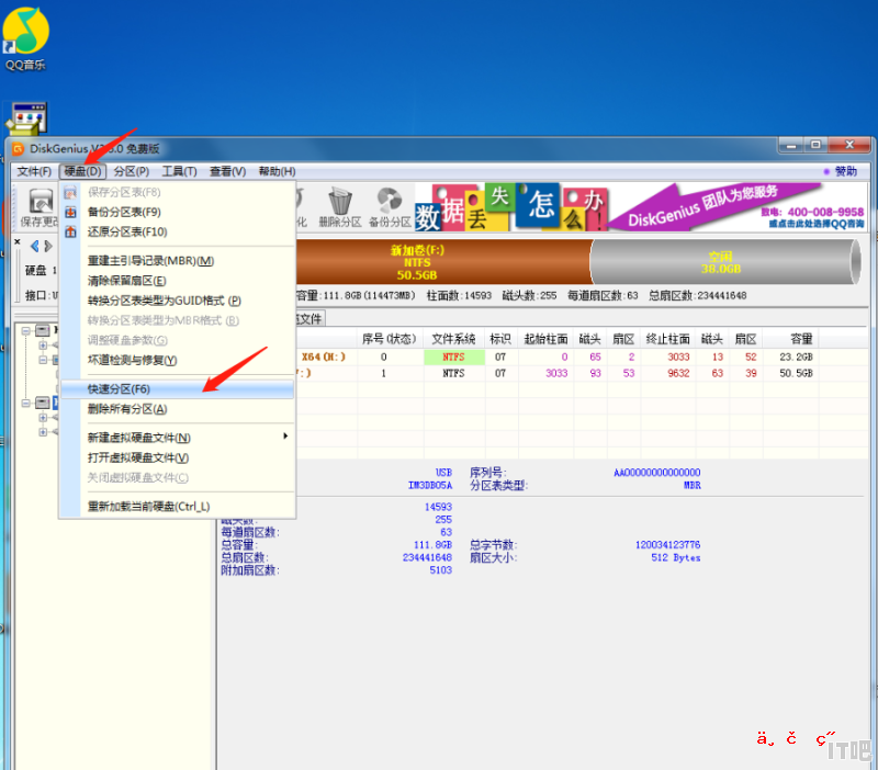 怎样查看电脑固态品牌及型号，怎么查看固态硬盘型号 - IT吧