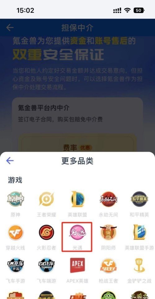 光遇办公室怎么买东西,光遇售卖斗篷 - 小牛游戏