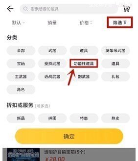 逆战新活动免单怎么使用 逆战道具全免