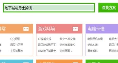 dnf突然掉线怎么回事,地下城与勇士为什么会掉线 - 小牛游戏