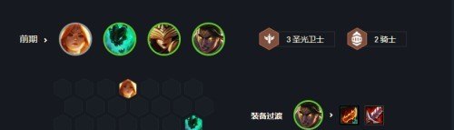 空城德莱文怎么运营 dota2军团后期