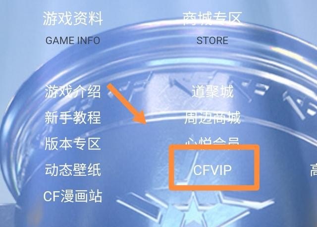 怎么看穿越火线VIP等级,穿越火线cfvip - 小牛游戏