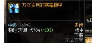 DNF95狂战士防具哪套好？帝血弑天95史诗套选择,地下城与勇士95史诗选择 - 小牛游戏