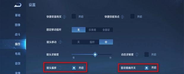 王者默认的操作设置是怎么样,最新王者荣耀设置 - 小牛游戏
