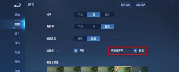 王者默认的操作设置是怎么样 最新王者荣耀设置