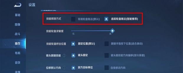 王者默认的操作设置是怎么样,最新王者荣耀设置 - 小牛游戏