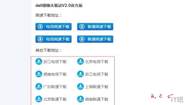 半导体制冷片能用来给CPU降温吗 风冷和半导体制冷哪个好