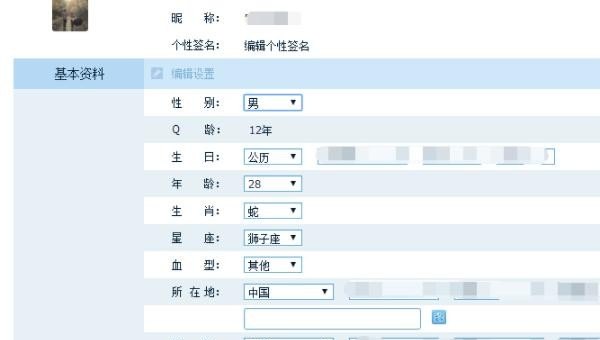 QQ个人资料中性别怎样设置为空白显示,穿越火线设置性别 - 小牛游戏