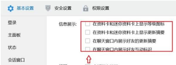 QQ个人资料中性别怎样设置为空白显示,穿越火线设置性别 - 小牛游戏