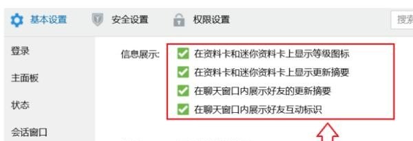 QQ个人资料中性别怎样设置为空白显示,穿越火线设置性别 - 小牛游戏