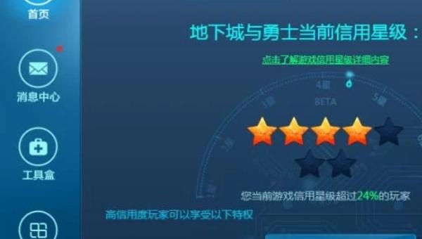 dnf团本免票到什么时候，地下城与勇士免费时间 - 小牛游戏