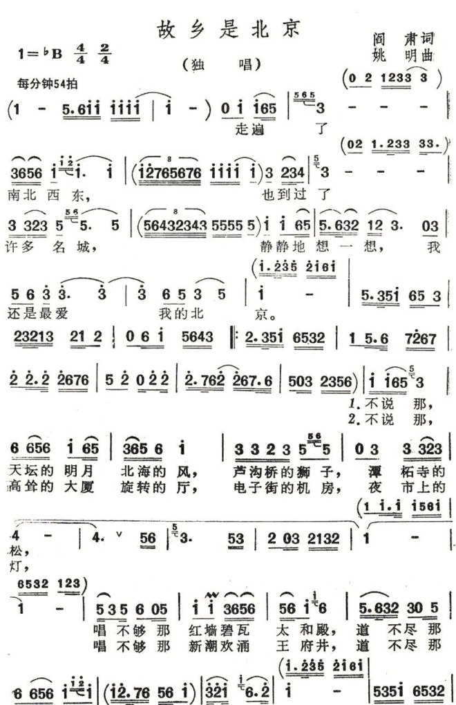 苦儿流浪记中雷米的养父是热罗姆还是杰罗姆,光遇乐谱倔强 - 小牛游戏