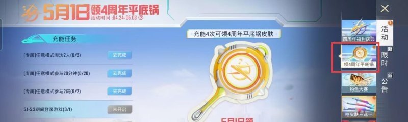 和平精英ss25更新什么 和平精英ss10赛季皮肤曝光