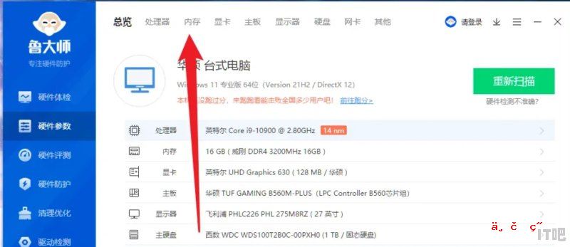 i511代核显属于什么档次_11代与12代酷睿核显对比 - IT吧