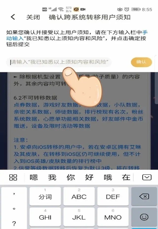 怎样把王者号取消借给别人 王者荣耀借号吧