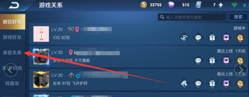 王者荣耀怎么改关系，王者荣耀更换亲密关系 - 小牛游戏