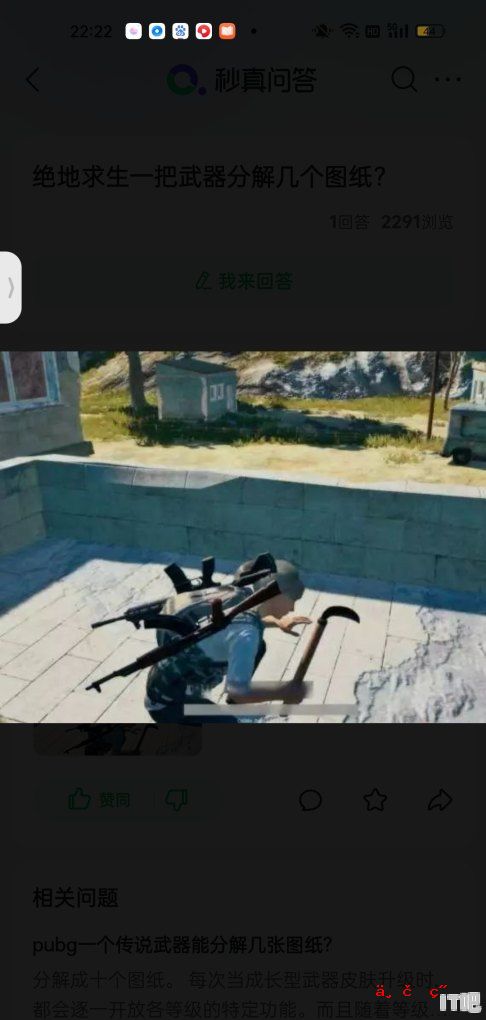 pubg成长型武器分解有几张图纸_电脑组装uzi - IT吧