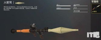 pubg成长型武器分解有几张图纸_电脑组装uzi - IT吧