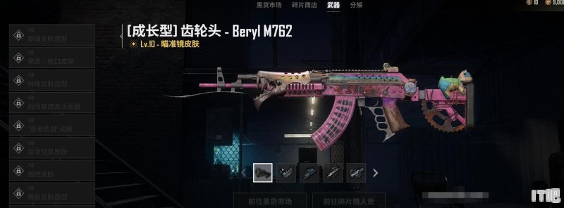 pubg成长型武器分解有几张图纸_电脑组装uzi - IT吧