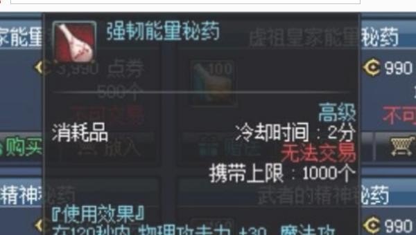 为什么地下城100级剑魂物理攻击只有一千_dnf增加伤害的药剂介绍 - 小牛游戏