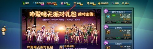 光遇裤子变装魔法是什么 制作光遇裤子