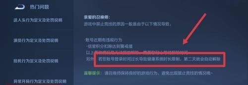 王者荣耀被禁赛怎么解除,王者荣耀禁赛解封 - 小牛游戏