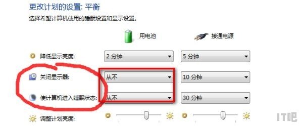 怎么设置屏幕禁用，快速关闭显示器 - IT吧