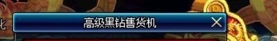 魔剑遗迹首饰怎么散搭 地下城与勇士长裙在哪里买