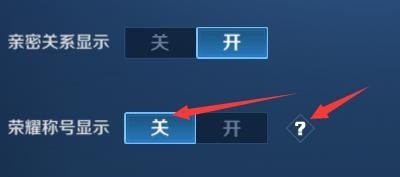 王者荣耀隐藏玩家怎么取消_王者荣耀，战队信息如何隐藏 - 小牛游戏