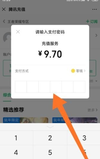 苹果手机怎么用微信充值王者荣耀，急急急急急急急急急,微信充值王者荣耀ios - 小牛游戏