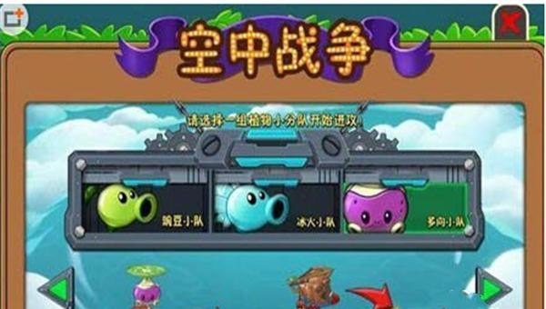 植物大战僵尸2天空之城无尽挑战攻略,逆战樱之城蟾蜍 - 小牛游戏