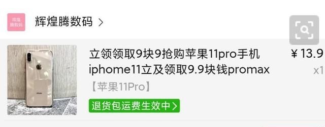 我在拼多多立即领取拼了一个9块9手机 已经发货了 这是真的吗 穿越火线活动手机