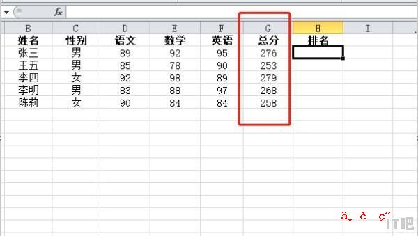 求名次用电脑怎么输入 超级笔记本电脑排名函数