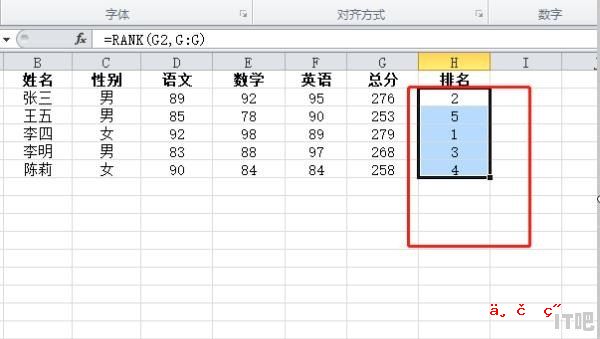 求名次用电脑怎么输入，超级笔记本电脑排名函数 - IT吧