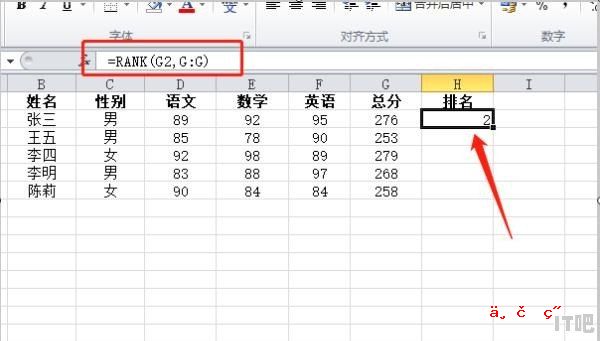 求名次用电脑怎么输入，超级笔记本电脑排名函数 - IT吧