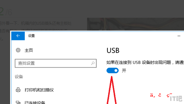 usb能烧主板吗_电脑usb接口短路的后果如何解决 - IT吧