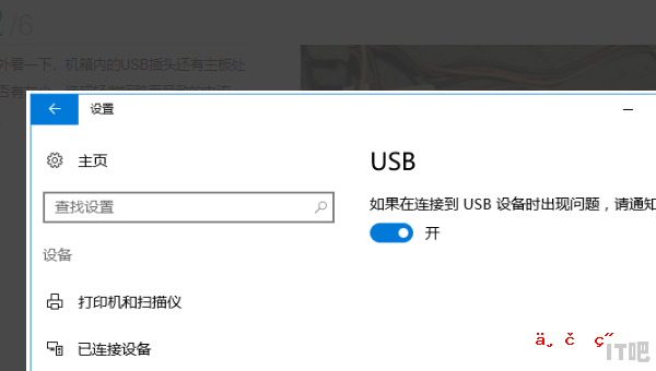 usb能烧主板吗_电脑usb接口短路的后果如何解决 - IT吧