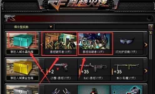 cf试炼破坏者3怎么免费获得,穿越火线免费神器 - 小牛游戏