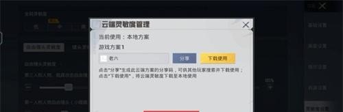 和平精英怎么设置灵敏度_和平精英的基础设置和灵敏度设置该怎么调 - 小牛游戏