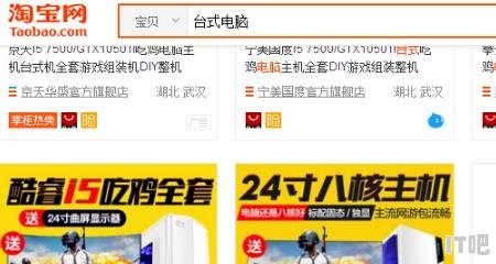 想开个网店 要买一台什么牌子的 电脑 好 名牌组装电脑