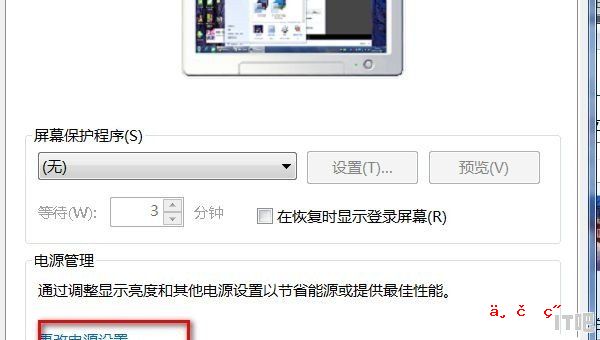 电脑显示息屏如何关闭_小米显示器怎么关闭屏幕 - IT吧