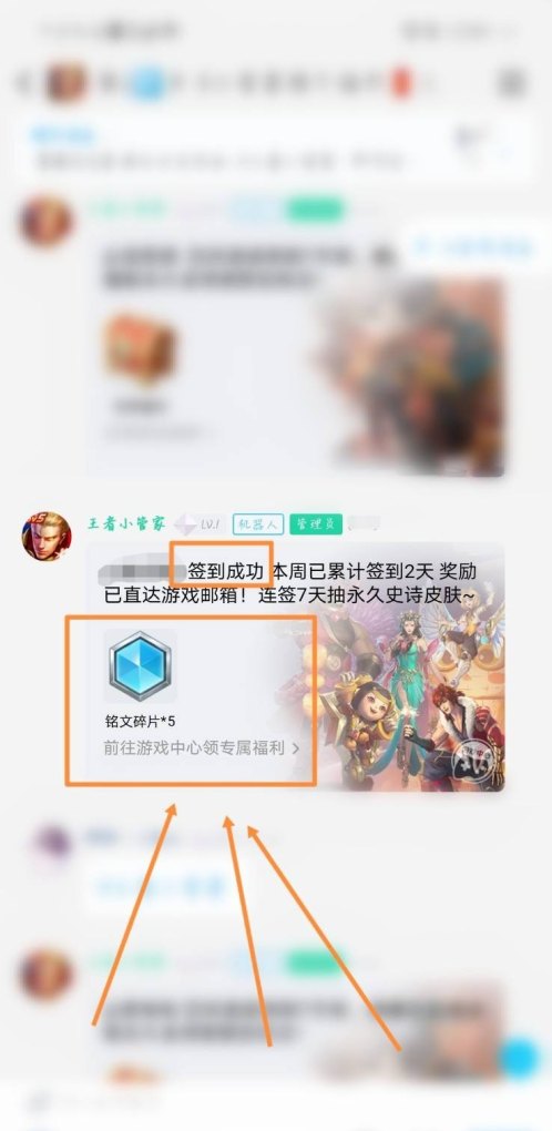 qq王者频道周签到礼包怎么领取_腾讯的电脑管家靠谱么，有人用过么 - 小牛游戏