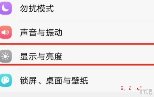 科鲁泽2024款屏幕怎么关闭_vivo手机如何关闭自动调节亮度功能 - IT吧