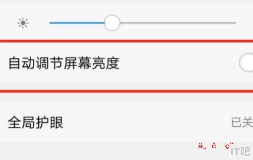 科鲁泽2024款屏幕怎么关闭_vivo手机如何关闭自动调节亮度功能 - IT吧